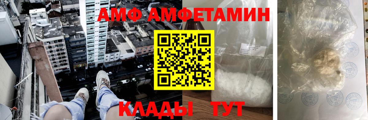 Amphetamine Premium Шатура