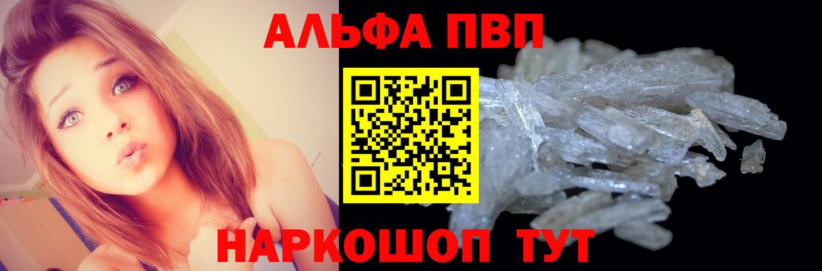 APVP СК  Альфа ПВП крисы CK  Вход с VPN  Альфа ПВП  Шатура 