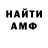 МЕТАМФЕТАМИН пудра Minimalism