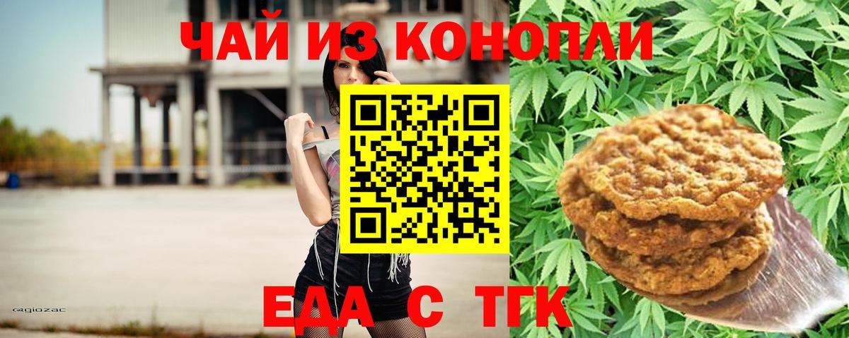 Cannafood конопля Шатура
