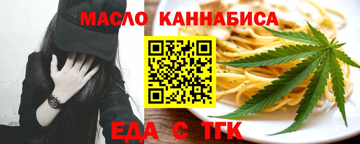 Cannafood марихуана  Вход с VPN  Шатура 