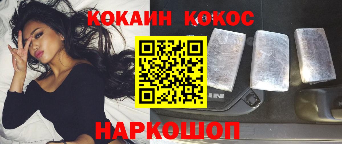 COCAIN Эквадор Шатура
