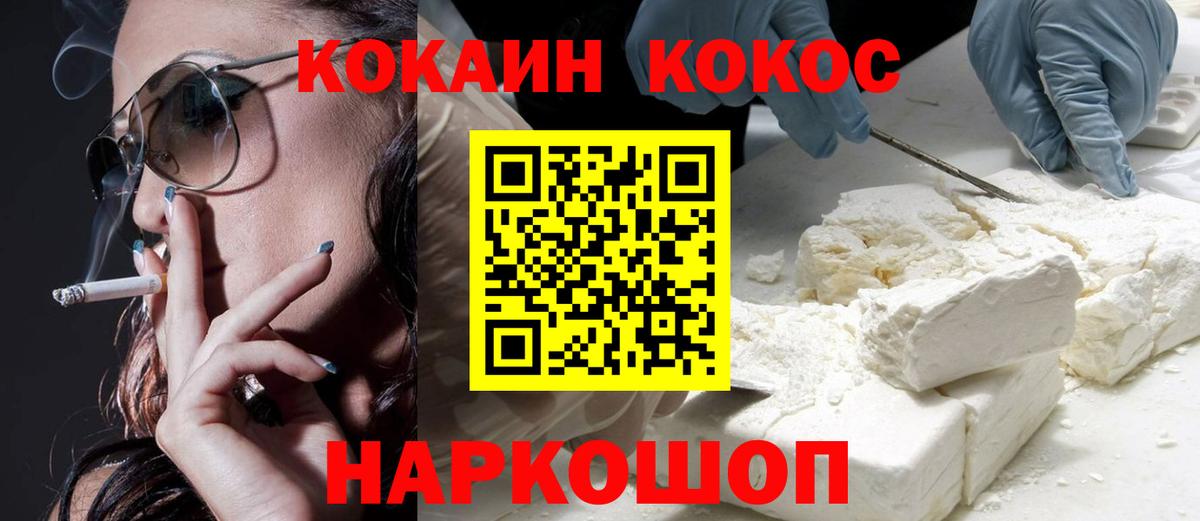 Cocaine 97%  Вход с VPN  Шатура  Cocaine 97% 