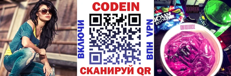 Кодеин напиток Lean (лин)  Шатура 