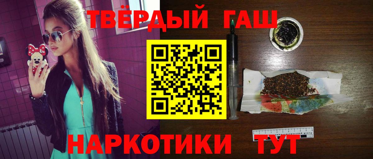ГАШ Изолятор  ГАШИШ  ГАШИШ убойный  Шатура  Вход с VPN 