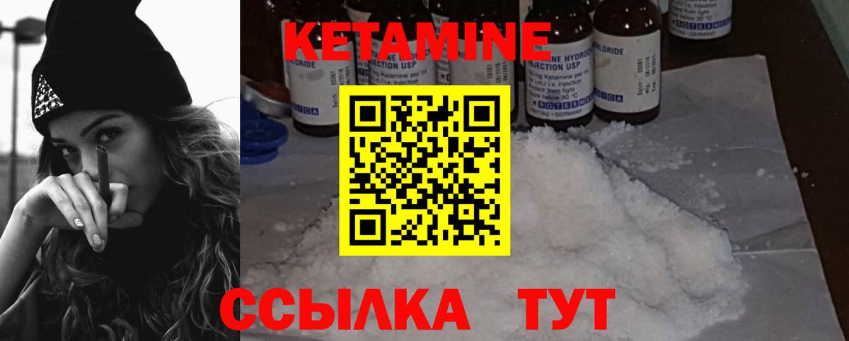 Кетамин VHQ Шатура