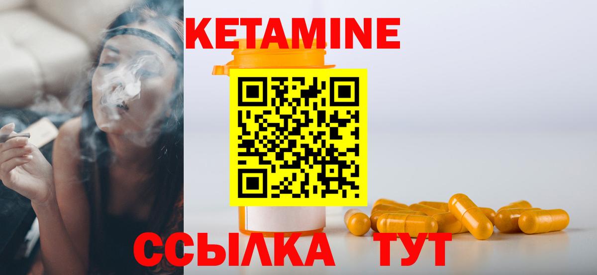 КЕТАМИН VHQ  Вход с VPN  Шатура 
