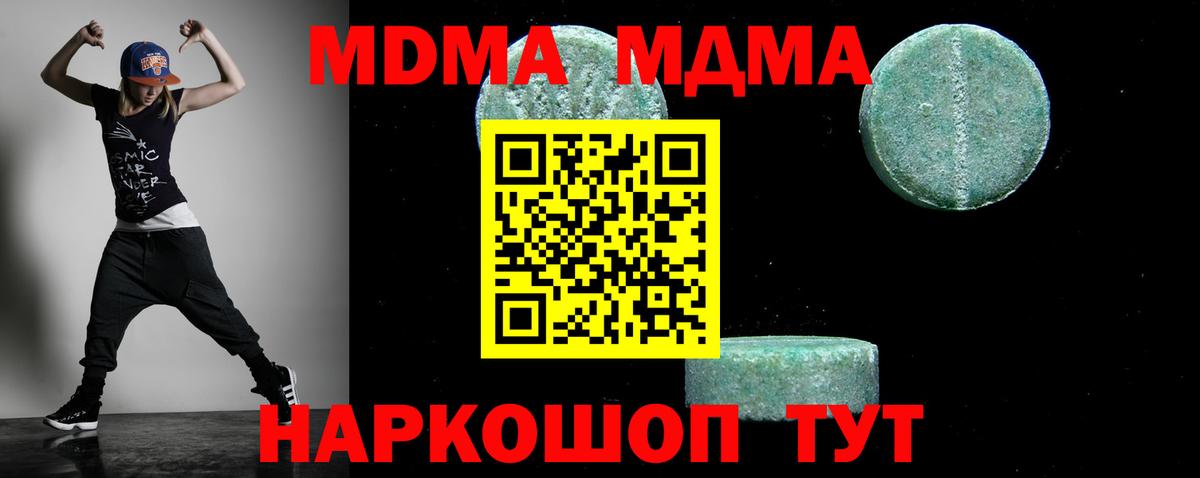 Шатура  МДМА молли  MDMA crystal  Вход с VPN 
