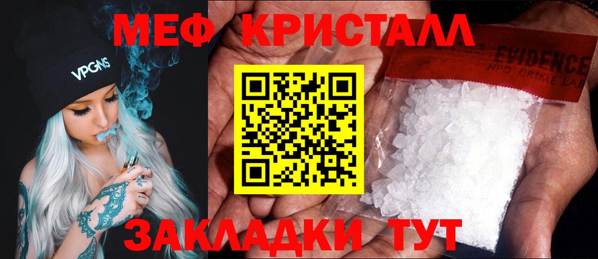 Меф Шатура