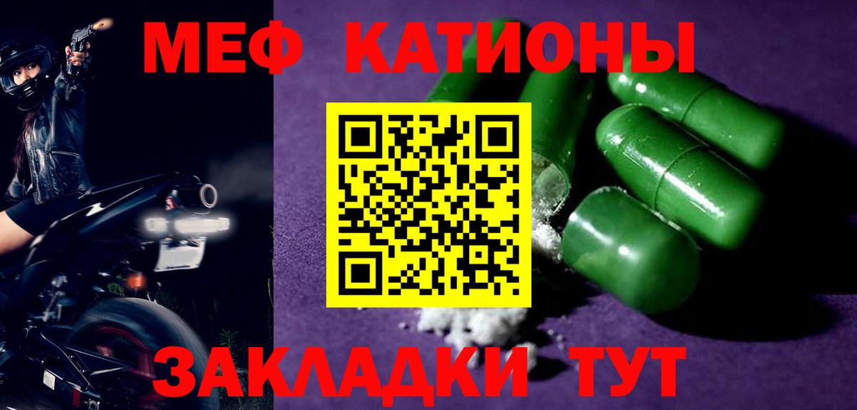 Шатура  МЕФ  Меф кристаллы  Вход с VPN  наркошоп  Мефедрон кристаллы 