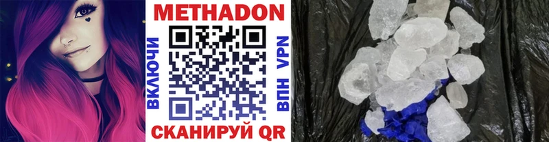 Метадон белоснежный  Шатура 