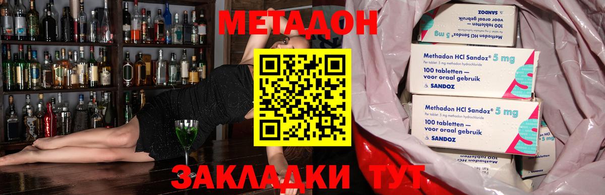 МЕТАДОН белоснежный  МЕТАДОН кристалл  Вход с VPN  blacksprut ССЫЛКА  Шатура 