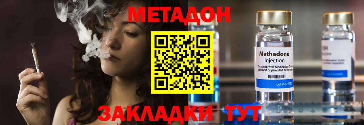 Метадон VHQ Шатура