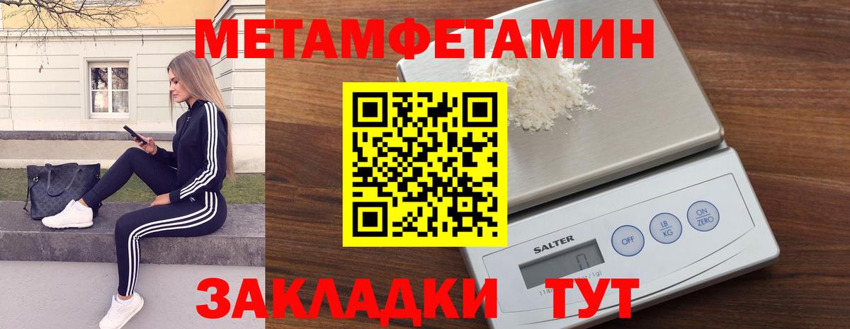 Первитин пудра Шатура