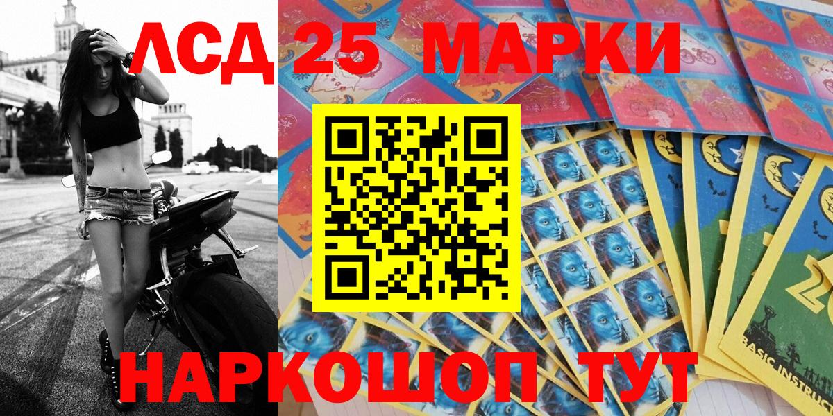 Наркотические марки 1,8мг Шатура