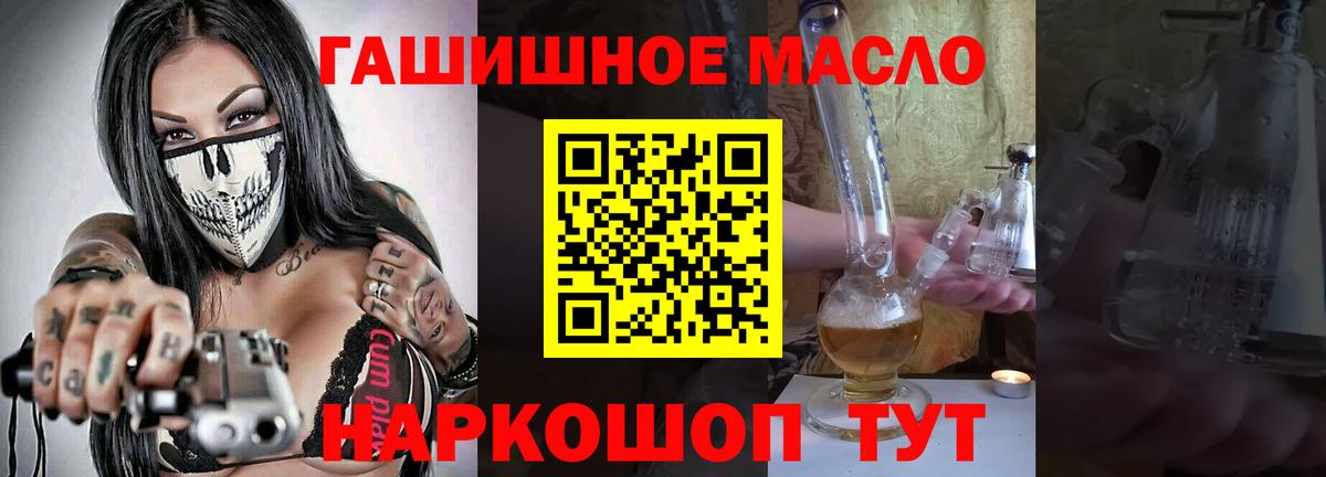 Шатура  ТГК жижа  Дистиллят ТГК концентрат  Вход с VPN 