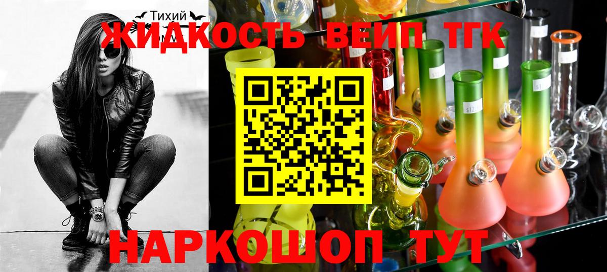 Дистиллят ТГК THC oil Шатура