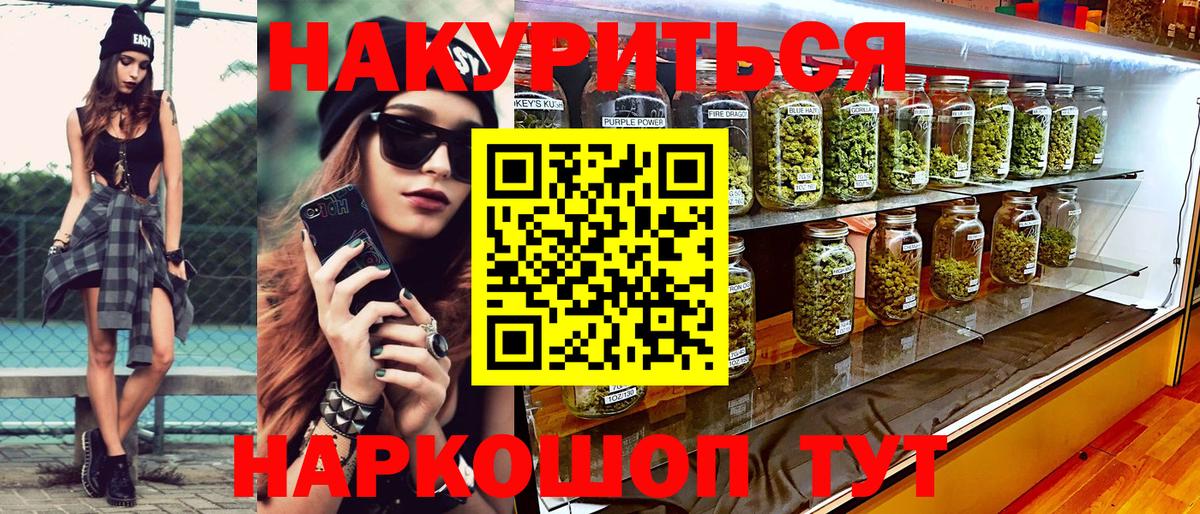 МАРИХУАНА OG Kush  Вход с VPN  Шатура  Конопля MAZAR 